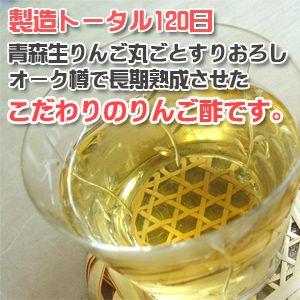 青森 樽熟 りんご 酢 【桶造り りんご酢 3本セット】 送料無料 500ml×3