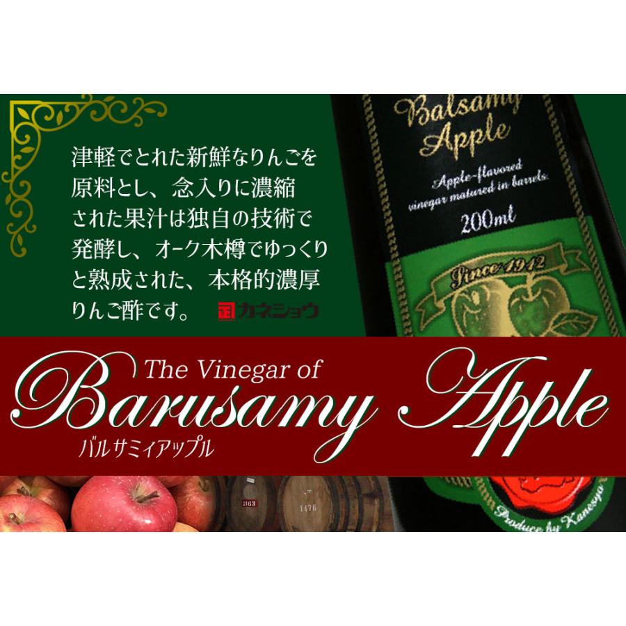 津軽の新鮮なりんごをオーク木樽でゆっくり熟成した【バルサミィ