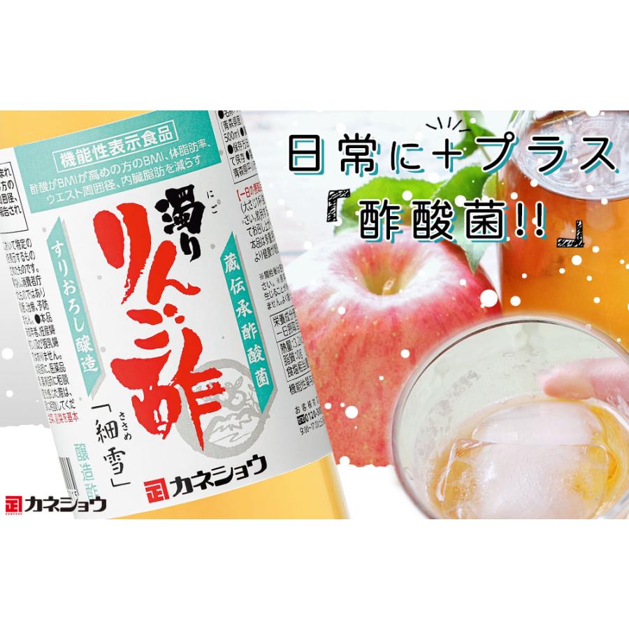 青森 飲む りんご酢 酢酸菌 【濁り 細雪 500ml】水で薄めて美味しく