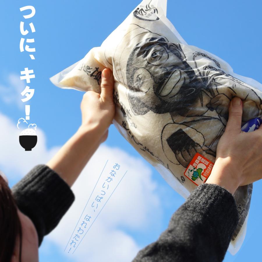 農薬・化学肥料不使用 幸の米農園 荒関さんの【青森県産 特別栽培米 は