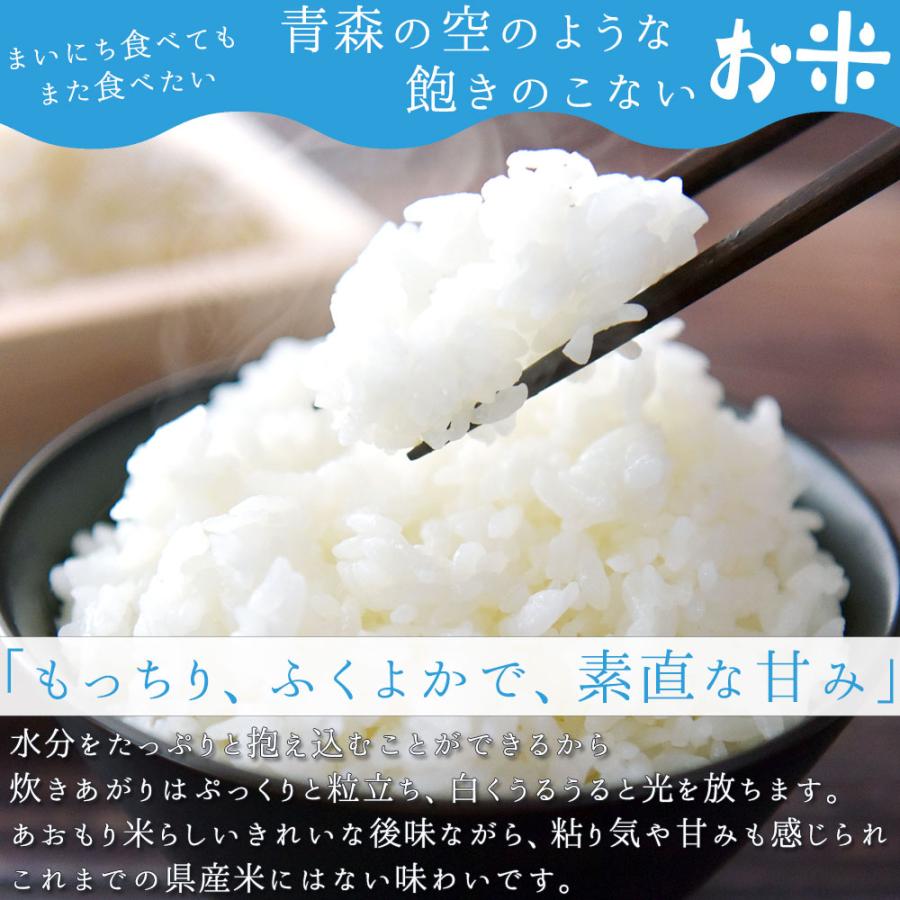 農薬・化学肥料不使用 幸の米農園 荒関さんの【青森県産 特別栽培米 は
