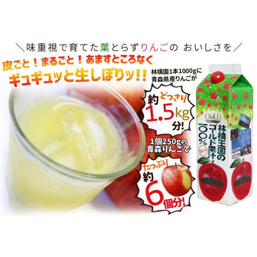 ゴールド農園 りんごジュース ストレート 100% 青森 リンゴジュース