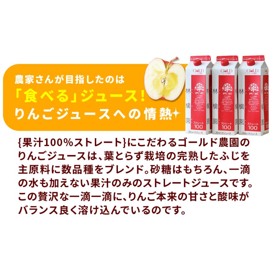 2セット購入で送料無料 青森 りんごジュース 170万本突破 100％ ストレート果汁 1000ml×6本 【林檎園6本】年間16万本完売≪同商品3箱まで同梱可≫｜cameashi｜12