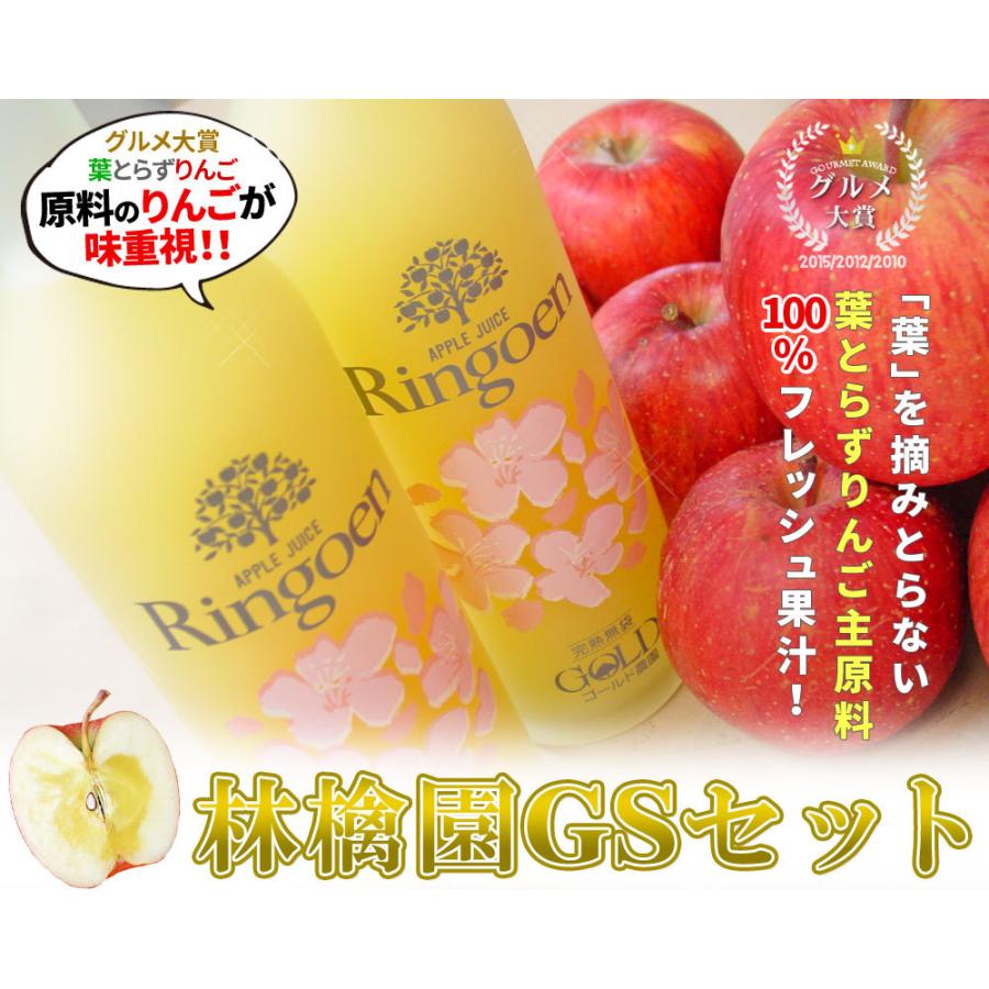 ゴールド農園 青森りんご ストレートジュース 果汁100％ 瓶入 【林檎園
