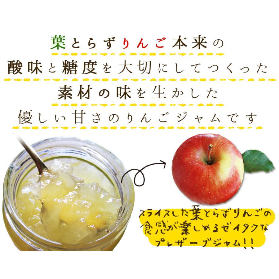 ゴールド農園 【葉とらずりんごのジャム】260g×1個 葉とらずりんご