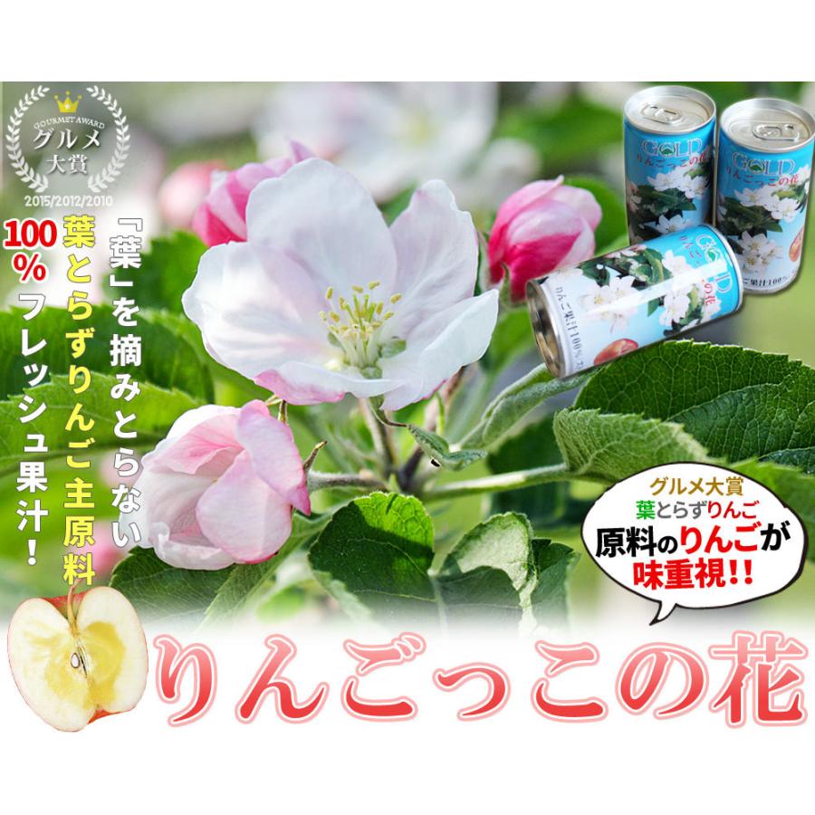 青森りんご ストレート100 りんごジュース りんごっこの花 ｇ３０ リンゴジュース 195g 30本入 Sp 他商品との同梱可 014sp かめあし商店オンラインショップ 通販 Yahoo ショッピング