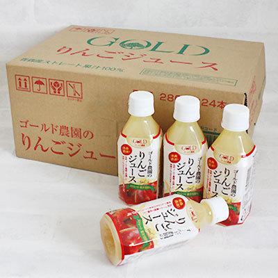 送料無料 青森 ストレート リンゴジュース 100%【林檎園GOLD 280ml×24本】 ペットボトル 青森産葉とらずりんご使用 [※SP]｜cameashi｜02