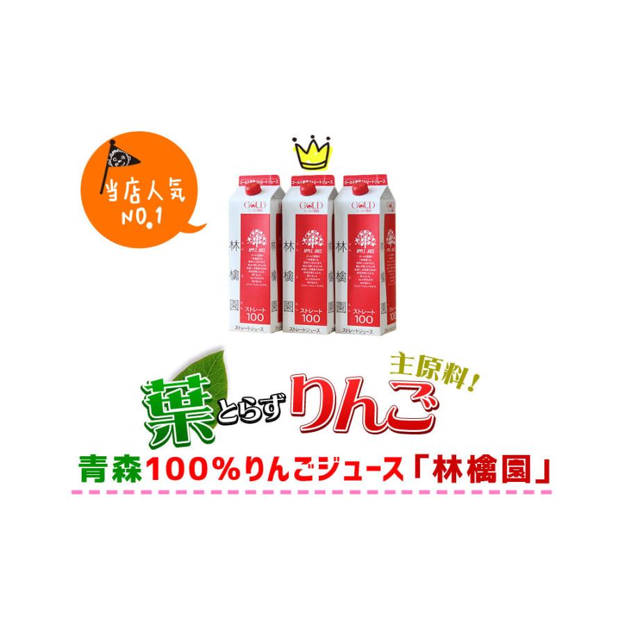 送料無料 青森 ストレート リンゴジュース 100%【林檎園GOLD 280ml×24本】 ペットボトル 青森産葉とらずりんご使用 [※SP]｜cameashi｜04