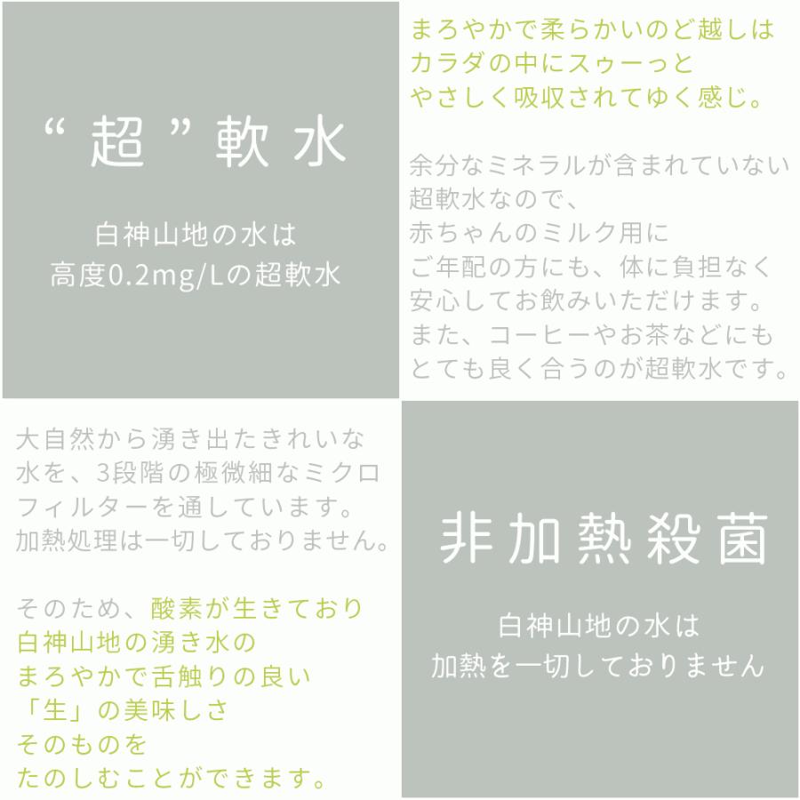 水 ミネラルウォーター 日本 世界遺産 【白神山地の水 黒ラベル500ml×24本】非加熱・超軟水・弱酸性が特徴[※産地直送のため同梱不可][お中元 ]｜cameashi｜03