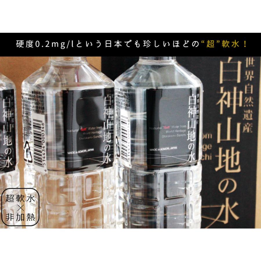 水 ミネラルウォーター 日本 世界遺産 【白神山地の水 黒ラベル500ml