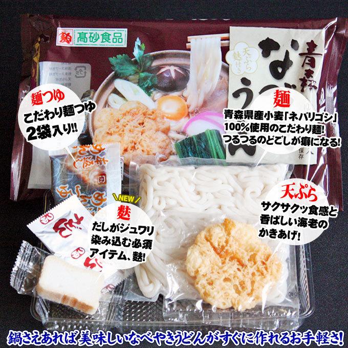 青森なべ焼きうどん 10食セット 青森 鍋焼き うどん 箱買い 高砂食品 当店他商品との同梱可 常温便 014sp かめあし商店オンラインショップ 通販 Yahoo ショッピング