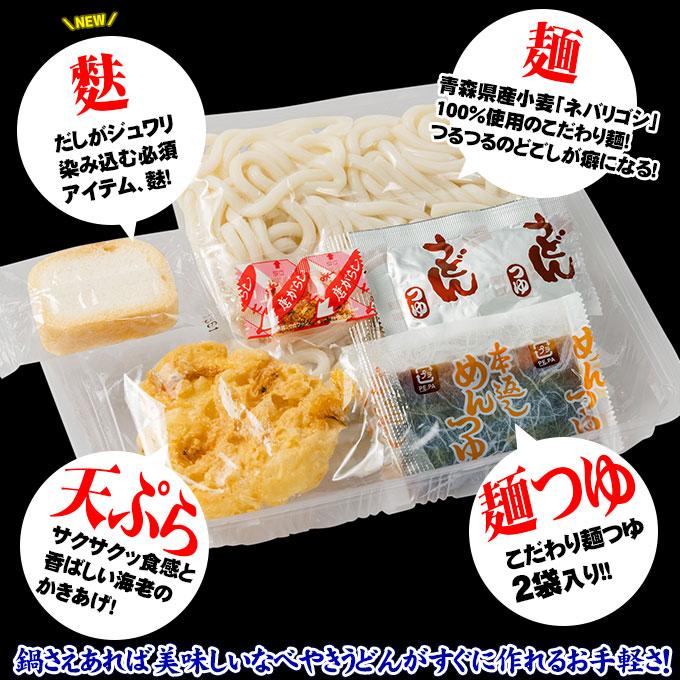 青森なべ焼きうどん 10食セット】青森 鍋焼き うどん 箱買い 青森なべ焼きうどん 10食セット】青森 鍋焼き うどん 箱買い