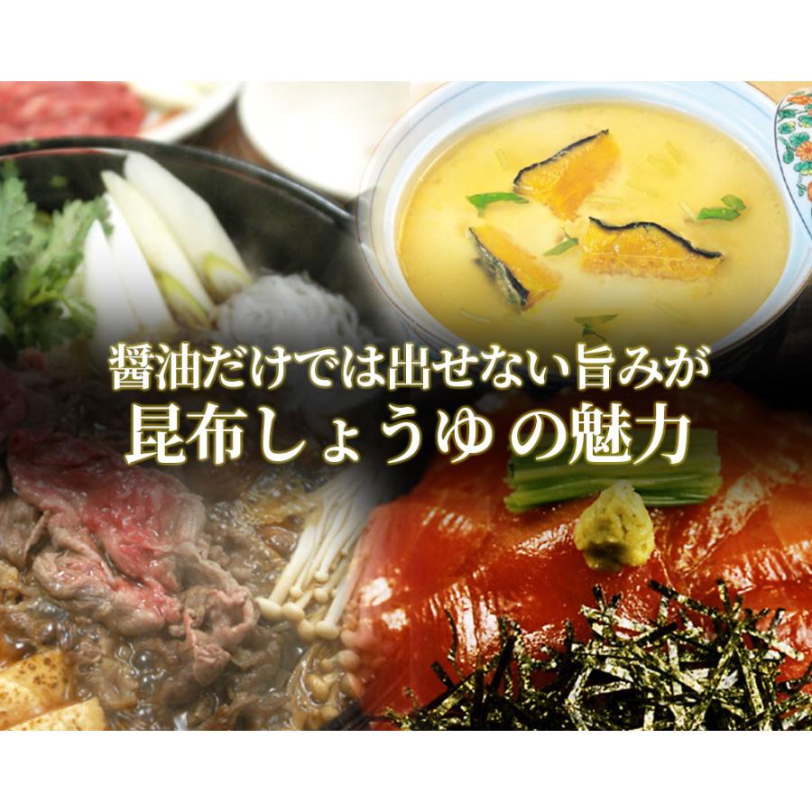 【中村醸造　昆布しょうゆ１L　１本】まろやかな生醤油にコクと旨み豊かな北海道産厳選天然昆布を贅沢に使用！[※SP]｜cameashi｜03