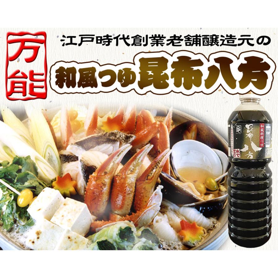 昆布しょうゆ・減塩昆布しょうゆ・昆布八方 3本お試し♪【中村醸造