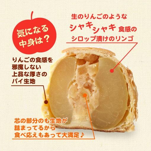 ラグノオ 青森 りんご 丸ごと アップルパイ【気になるりんご1個 ふじ
