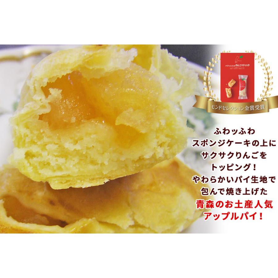 ラグノオ パティシエの【りんごスティック8本入】青森 アップルパイ