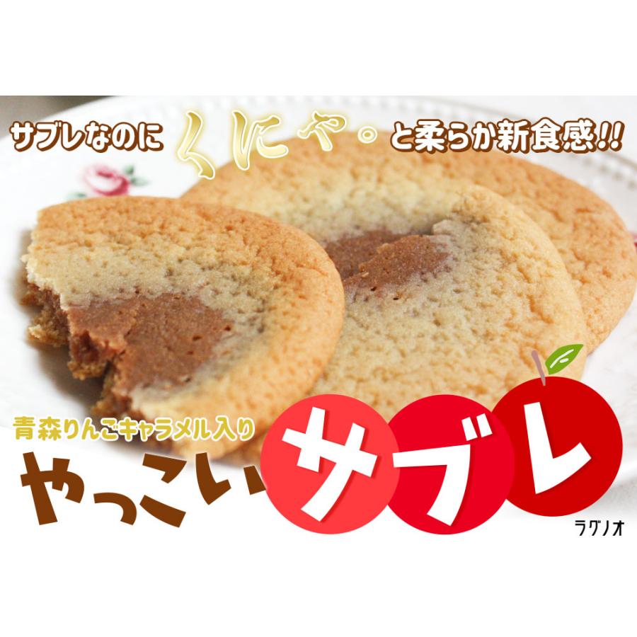 ラグノオ 【やっこいサブレ5枚入】青森県産のりんご果汁とアップル