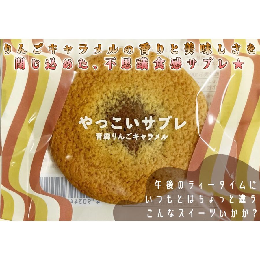 ラグノオ 【やっこいサブレ5枚入】青森県産のりんご果汁入りの