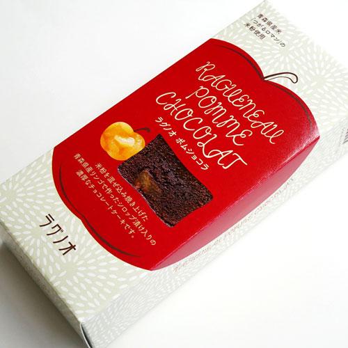 ラグノオ 青森りんご 米粉 チョコレートケーキ【ポムショコラ】195g お