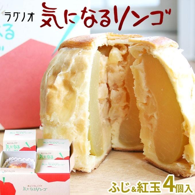 青森 りんご 丸ごと アップルパイ 気になるりんご4個 ふじ2紅玉2 ご当地アップルパイ 青森りんご丸ごとパイ包み Sp Prettyfunnyballoons Com