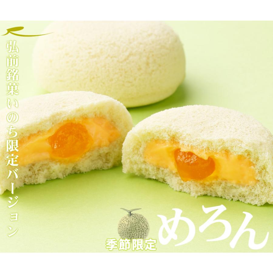ラグノオ ＼期間限定／ 青森 お土産 スイーツ カスタードケーキ