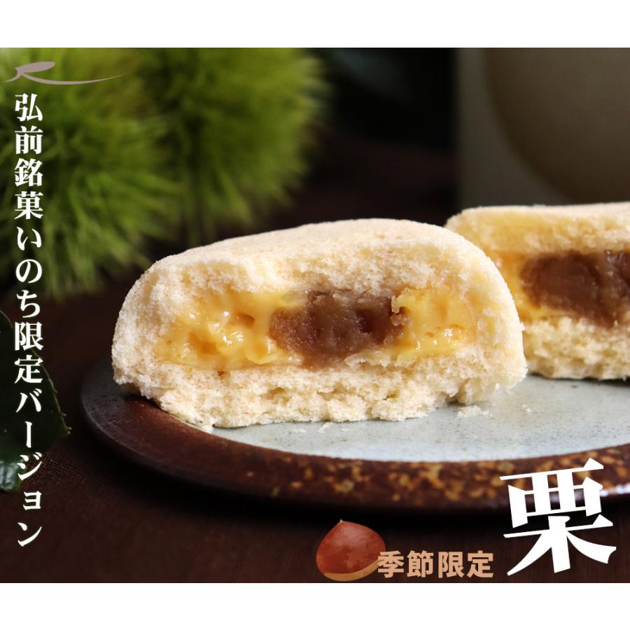 ラグノオ ＼秋限定／ 青森 お土産 スイーツ カスタードケーキ 【いのち