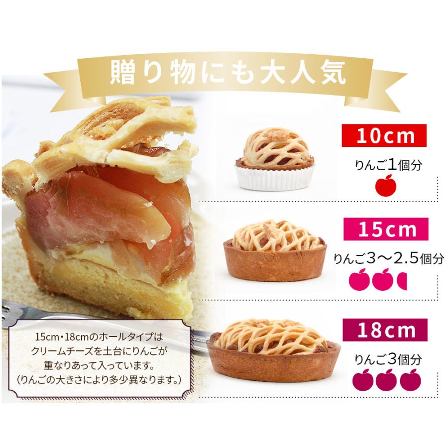 サクサク王冠アップルパイ18cm】シェモアの青森りんごまるごと