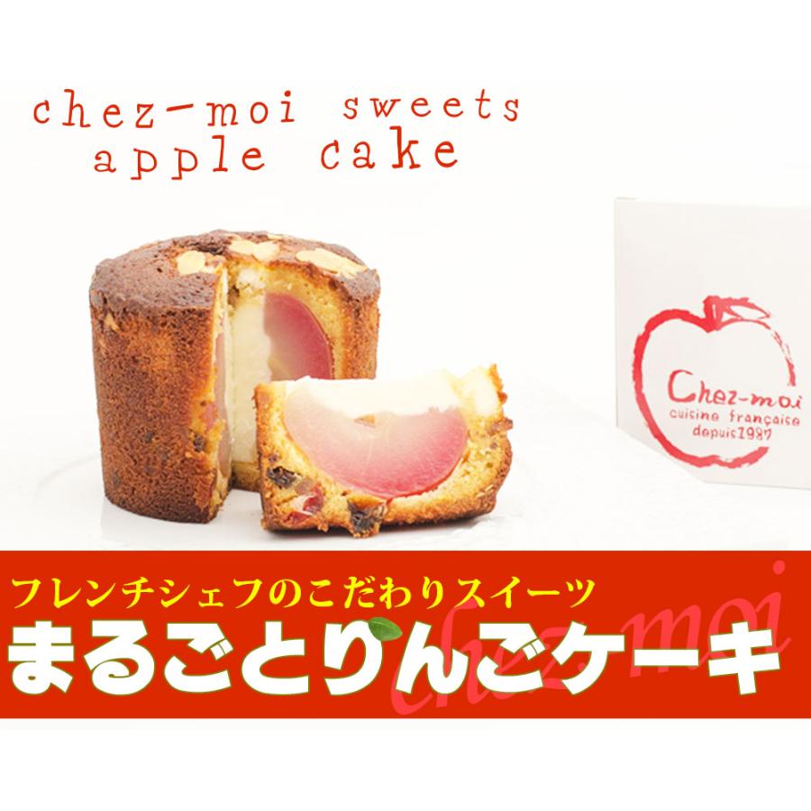【丸ごとりんごカップケーキ】しっとりケーキにりんごのサクっとした食感♪爽やかなパウンドケーキ [※SP][※冷蔵便] |  | 04