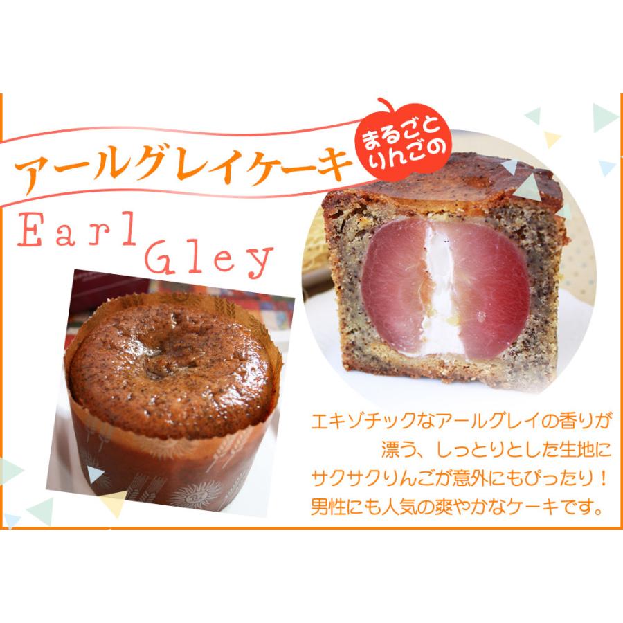【丸ごとりんごカップケーキ】しっとりケーキにりんごのサクっとした食感♪爽やかなパウンドケーキ [※SP][※冷蔵便] |  | 08