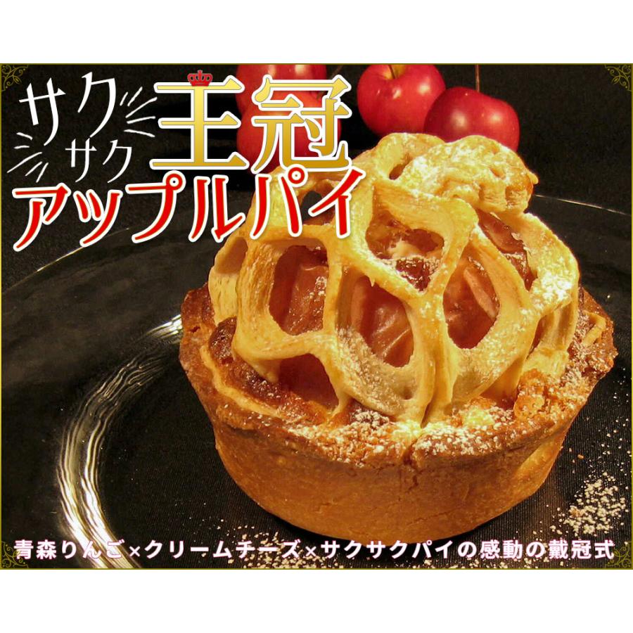 青森 りんご まるごと アップルパイ 【王冠アップルパイ＆りんごカップケーキ】シェモアの青森りんごスイーツセット[※SP][※クール便] シェモア｜cameashi｜07