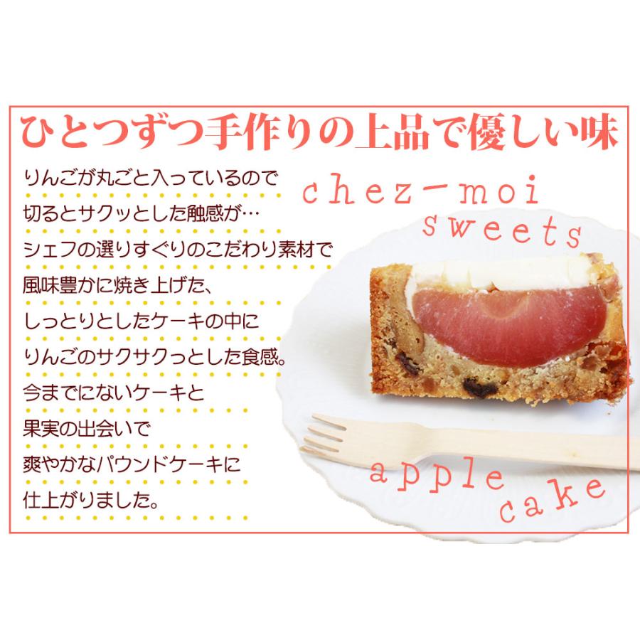 【丸ごとりんごカップケーキセット】しっとりケーキにりんごのサクっとした食感♪爽やかなパウンドケーキ [※SP][※冷蔵便] |  | 07