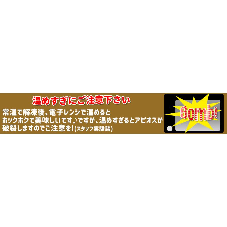 【青森産 アピオス700g】畑のうなぎ?!驚きの栄養満点おイモ登場！クセになる美味しさのほくほくアピオス☆[※冷凍便][※他商品との同梱不可]｜cameashi｜12