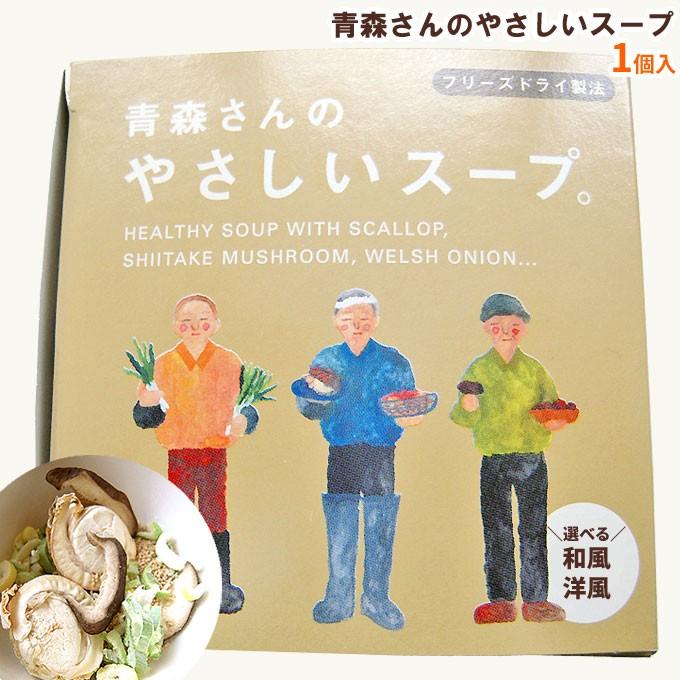 送料無料(一部地域を除く)】 青森さんのやさしいスープ1個 洋風 和風 から選べます 青森県産のほたて 椎茸 ネギを旨み閉じ込め まるで生のようなプリプリ食感 spurs.sc 送料無料(一部地域を除く)】 青森さんのやさしいスープ1個 洋風 和風 から選べます 青森県産のほたて 椎茸 ネギを旨み閉じ込め まるで生のようなプリプリ食感 spurs.sc