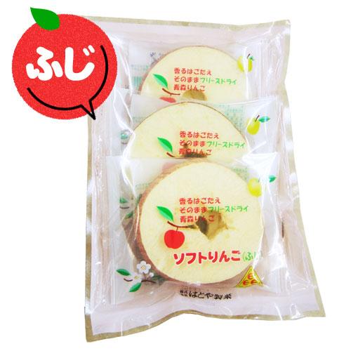 ソフトりんご2枚×3 ふじ】 1袋3P入（1P×2枚） 青森 りんご フリーズ
