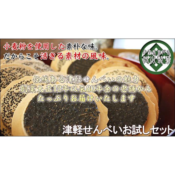 青森名物 【ねぷた煎餅（40枚入）】 津軽せんべい7種類、計40枚 送料