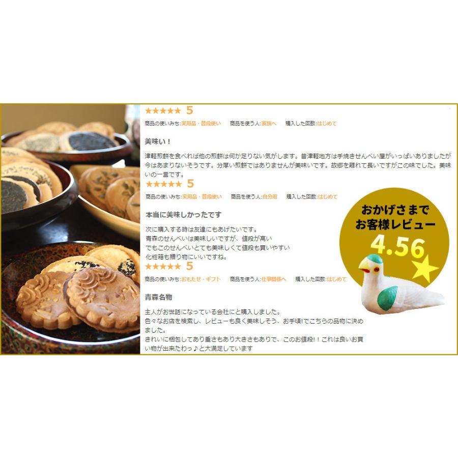 青森名物 【ねぷた煎餅（40枚入）】 津軽せんべい7種類、計40枚 送料