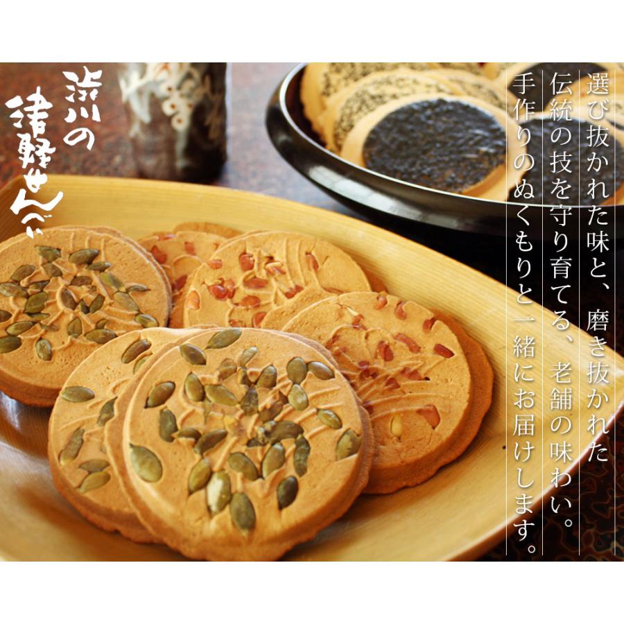 津軽せんべい いろいろ（26枚入）】 お徳用たっぷりサイズ☆ 豆、すり