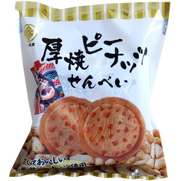 津軽せんべい 【厚焼ピーナッツせんべい(5枚入)】 甘くておいしい厳選