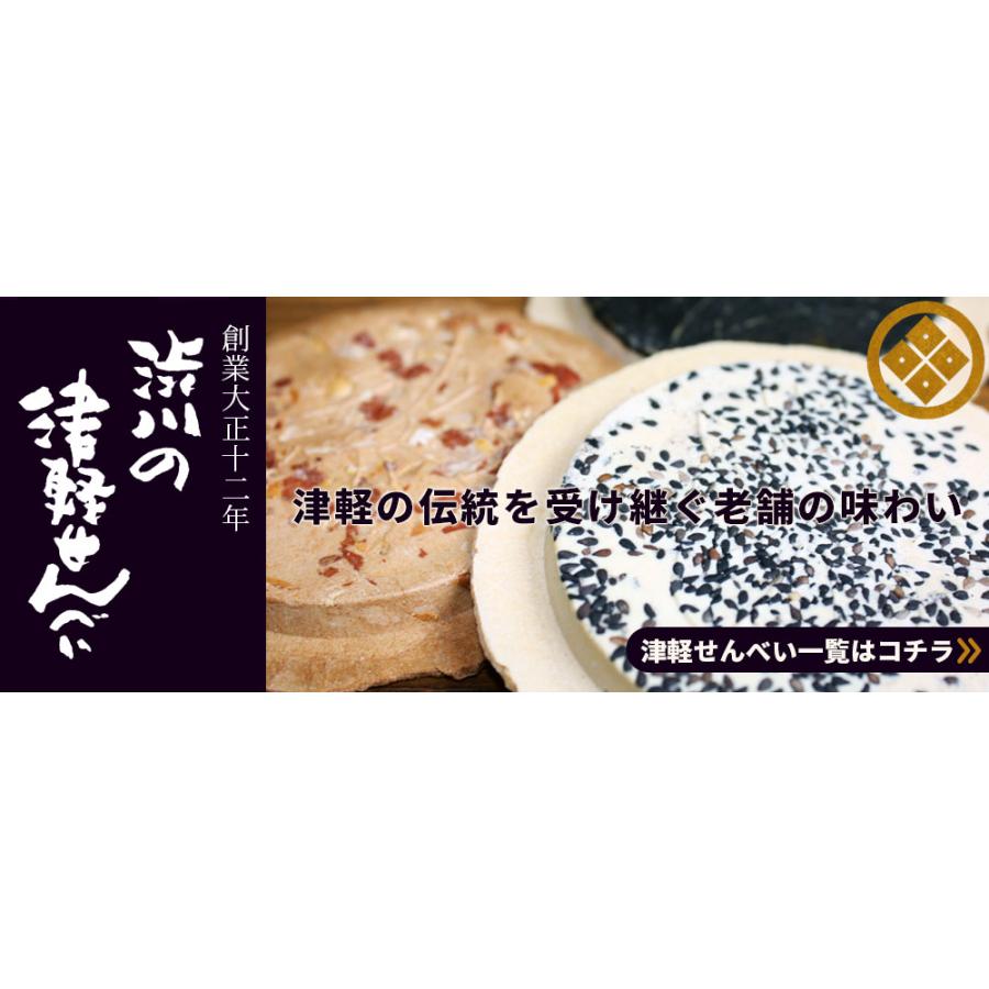 津軽せんべい 【厚焼ピーナッツせんべい(5枚入)】 甘くておいしい厳選