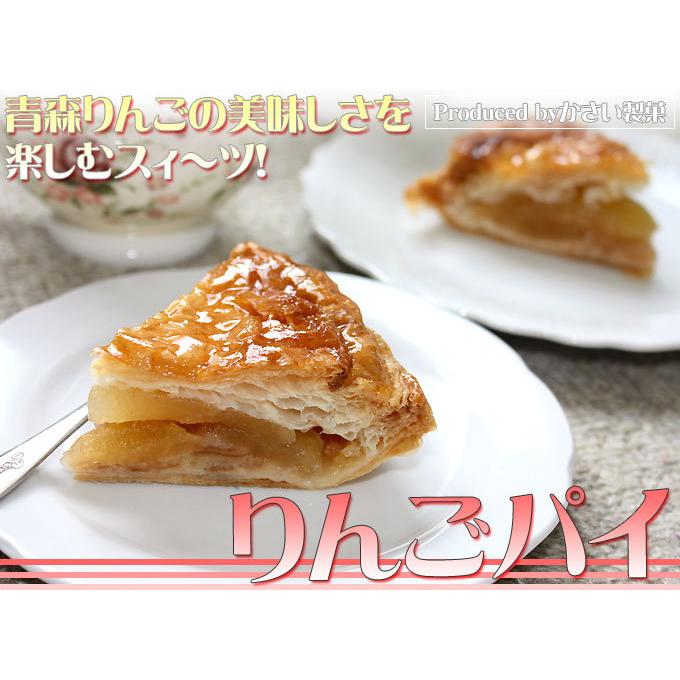 りんごパイ】直径13cm 青森りんごの美味しさを楽しむスイーツ！青森