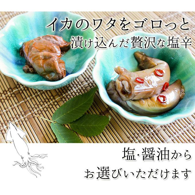 手造りの味 イカゴロ 塩辛 ごろっとイカのワタを漬け込んだ塩辛です 塩漬け 醤油漬けからお選びください 冷凍便 鯵ヶ沢から直送 013bp かめあし商店オンラインショップ 通販 Yahoo ショッピング