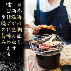 手造りの味【天日干し焼きいか】青森県産の新鮮なイカを日本海の海塩と潮風で生干し。炭火で丁寧に焼きました。[※冷凍便][※鯵ヶ沢から直送]｜cameashi｜03