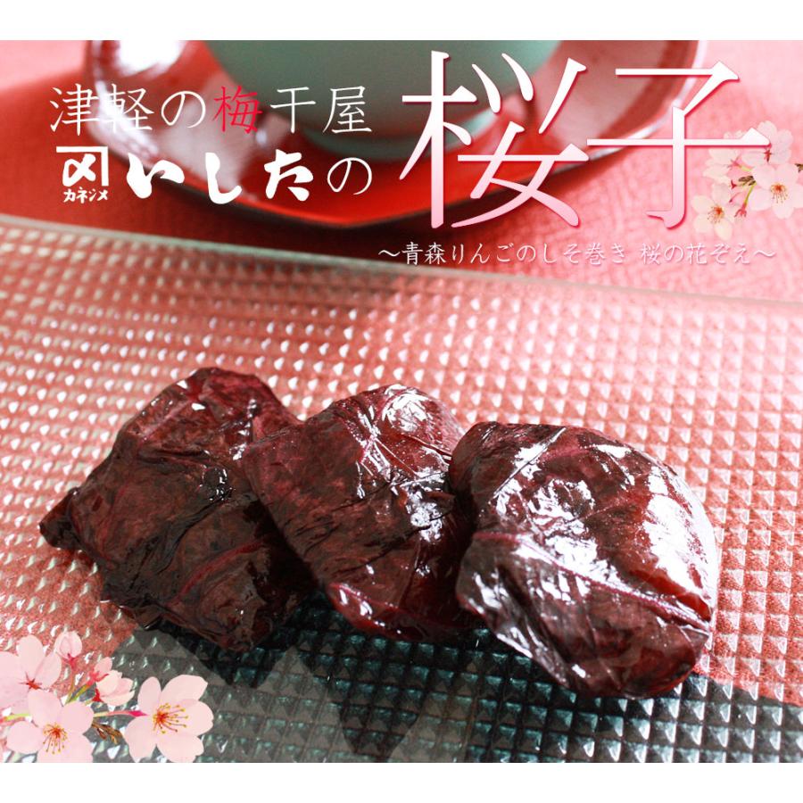青森 りんご 甘露煮 【桜子（りんごのしそ巻き）100g】 甘酸っぱい