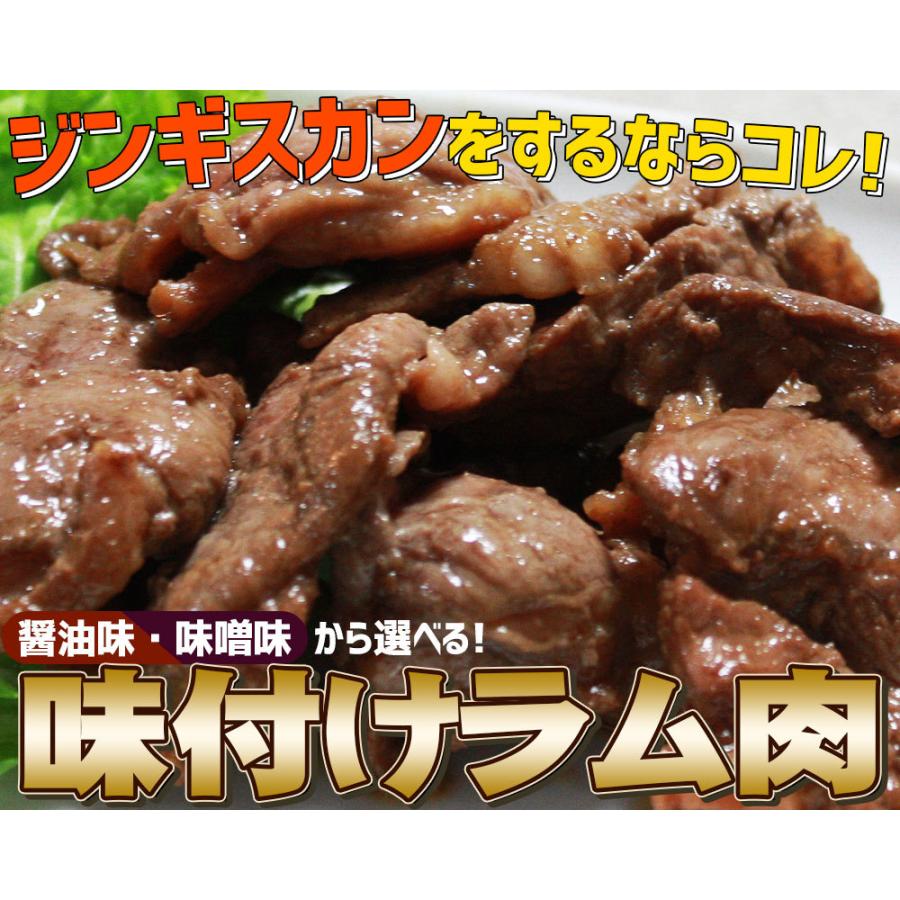 味付けラム肉200g】 ラム肉専門店こだわり＆秘伝の味付け済み！[※冷凍