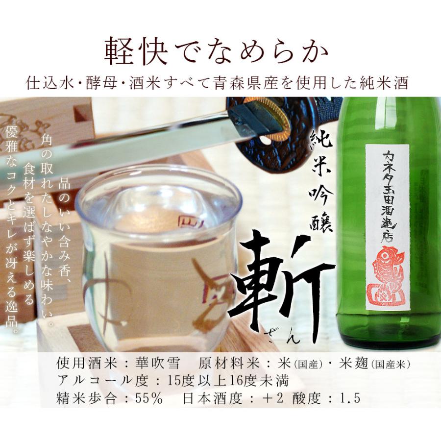 純米吟醸 斬 720ml 肴ラベル】貞享二年創業 カネタ玉田酒造店。食の味