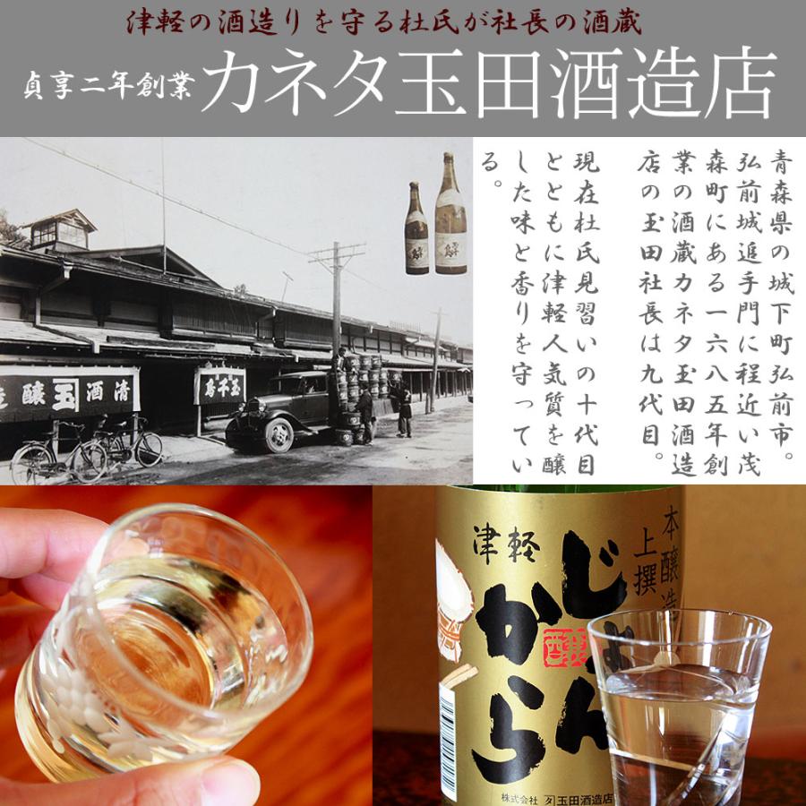 純米吟醸 斬 720ml 肴ラベル】貞享二年創業 カネタ玉田酒造店。食の味