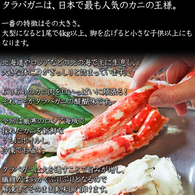 ≪送料無料≫ロシア産【ボイルたらば蟹脚 1.0kg】(1肩) 1肩で1.0kg