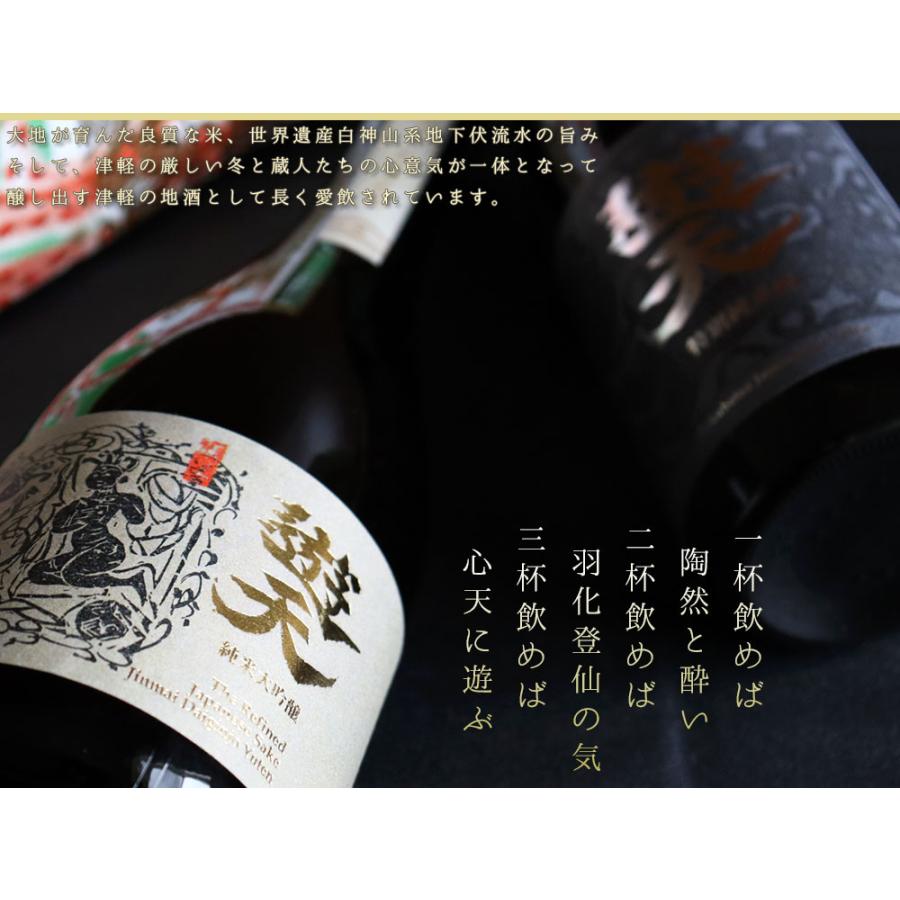 純米大吟醸 遊天 720ml】専用カートン付（青森：弘前銘醸株式会社