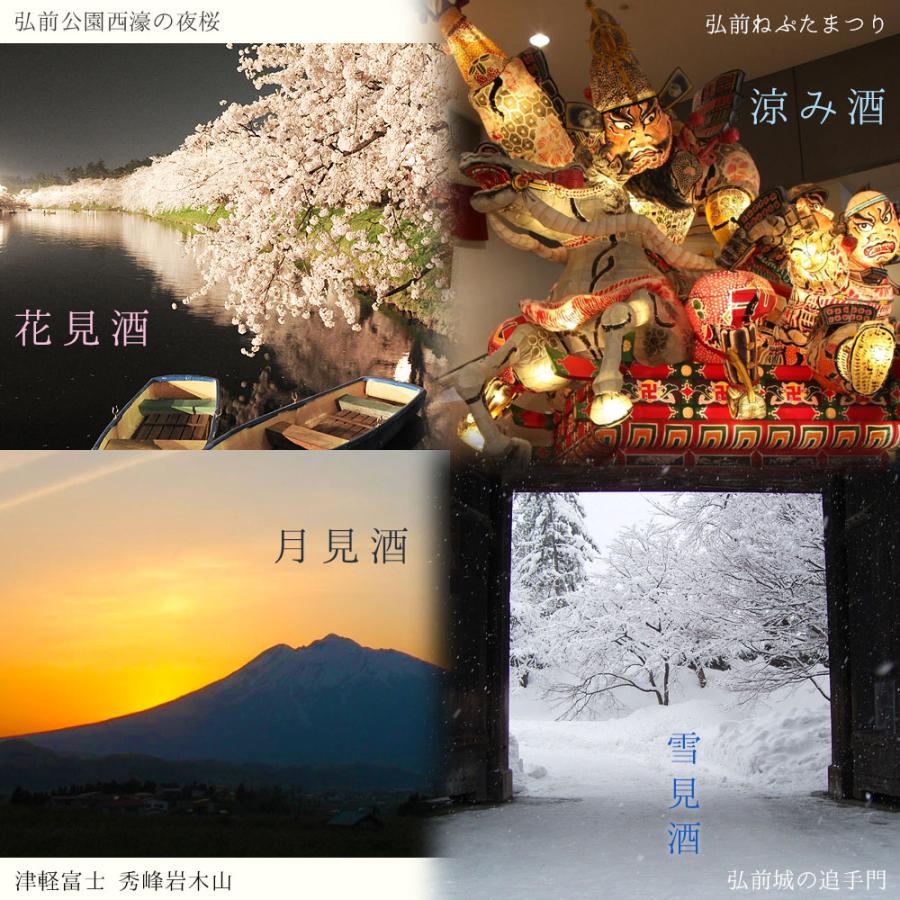 純米酒 弘前城 720ml】（青森：弘前銘醸株式会社）国産 日本酒 酒 地酒