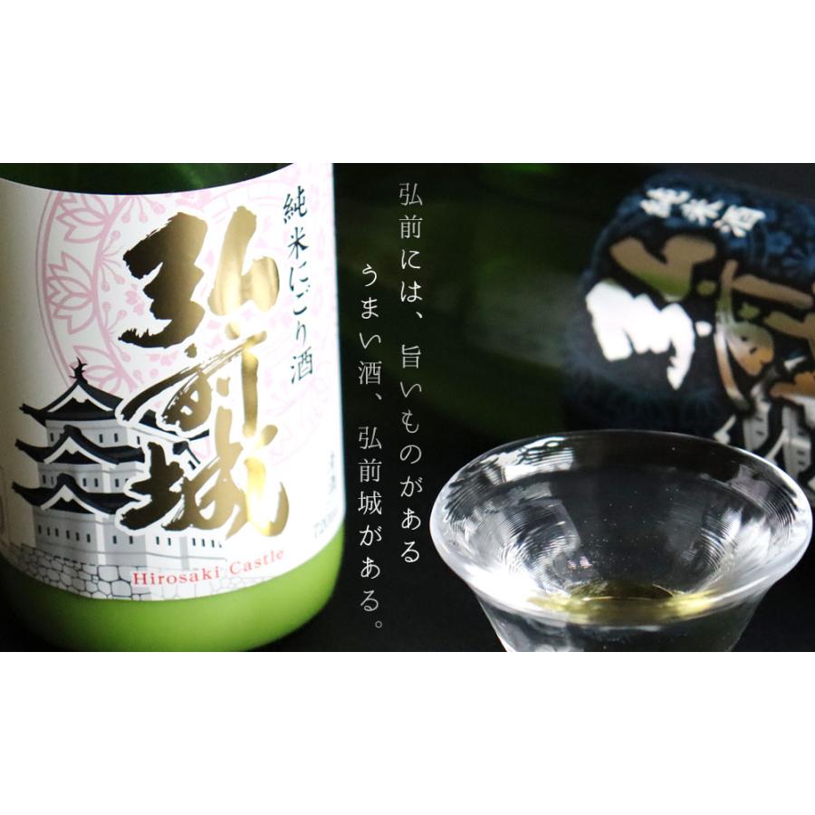 純米酒 弘前城 720ml】（青森：弘前銘醸株式会社）国産 日本酒 酒 地酒